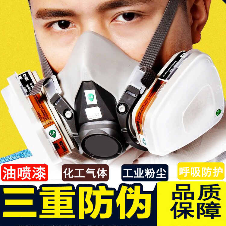 Filter anti-gas mask paint chemical gas industry coal mine dust mask