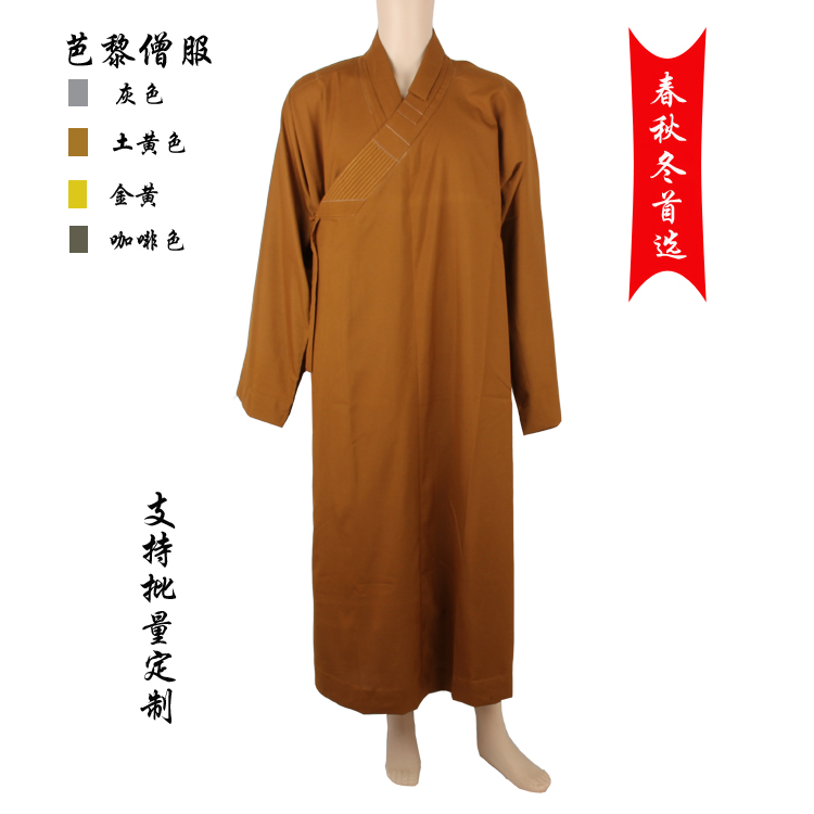 Paris monk clothing Haiqing spring and autumn long gown short gown winter gown long gown small gown A Litai cotton cloth