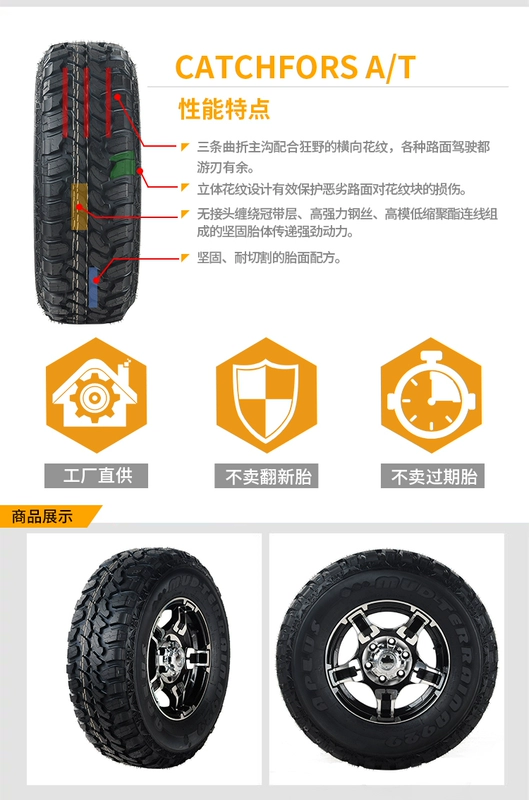 Lốp xe tự động P265 / 70R16 Futian Tulu nguyên bản Pajero Toyota máy bay chiến đấu đường trường lốp xe địa hình lốp oto