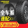 Lốp xe tự động P265 / 70R16 Futian Tulu nguyên bản Pajero Toyota máy bay chiến đấu đường trường lốp xe địa hình lốp oto