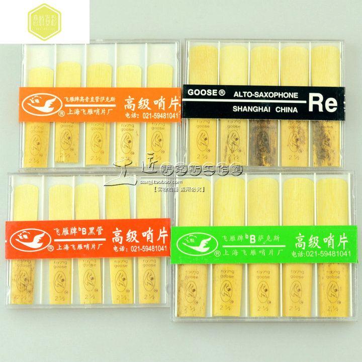 Shanghai Famous Flying Yanyan High Tenor Saxophone Reed Black Clarinet Reed Plastic Box Beginner
