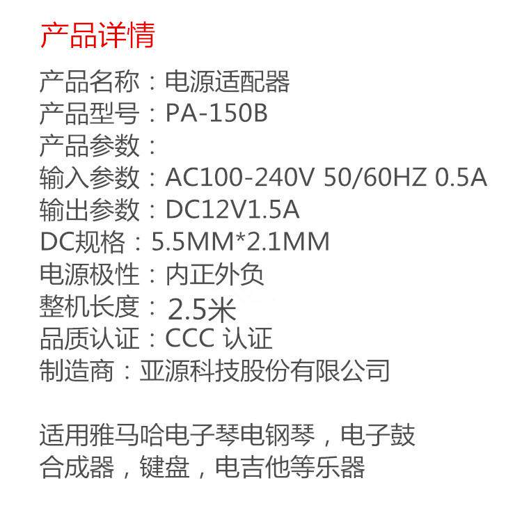 Блок питания 雅马哈p125 p121电钢琴电源适配器插头线变压器yamaha pa-150b