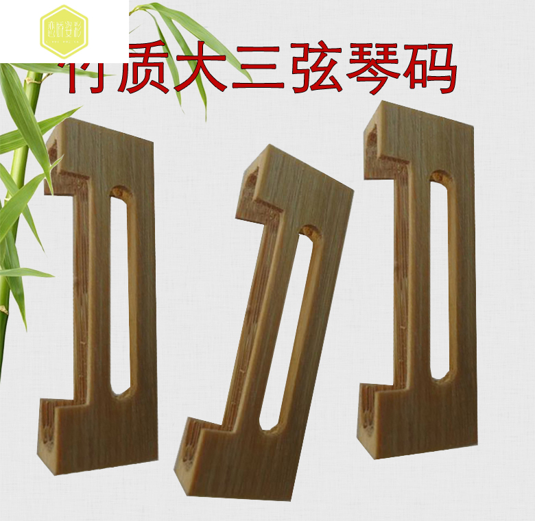 Three-string code three-string code bamboo three-string code national instrument accessories