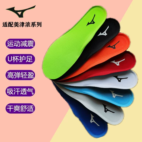 Mizuno, футбольные оригинальные дезодорированные амортизирующие стельки для настольного тенниса