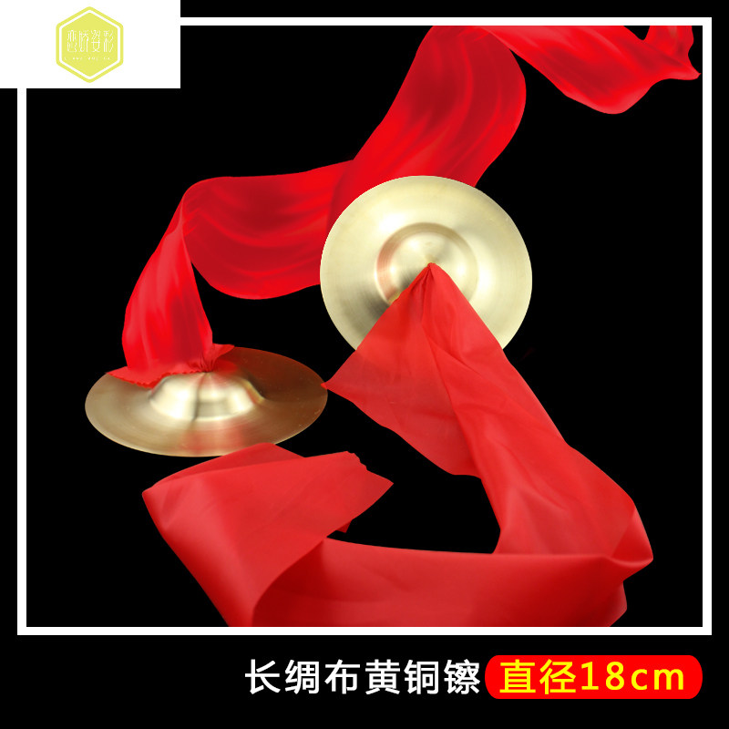 Long red silk cloth brass cymbals three and a half percussion instrument gong drum cymbal props small click hanging cymbal waist drum cymbals military cymbals water cymbals