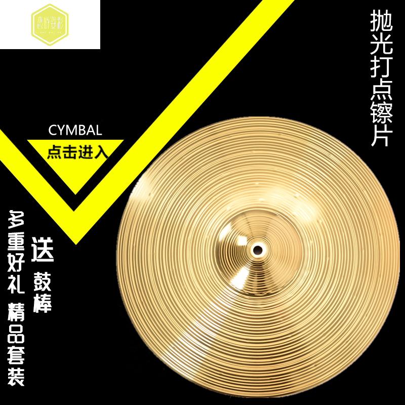 Rack drum cymbals 16 inch hanging cymbals 20 inch rubbings ding ding cymbals 14 inches cymbals water snap 18 inch fork piece rhythm cymbals