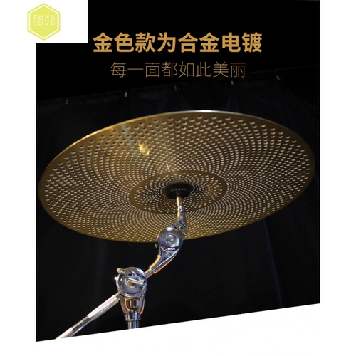 Барабаны с полками, молчаливые кусочки риса, слабый звуковой муфель, лист риса 14/16/18/20 дюйма с четырьмя вещами 镲.