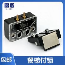 Elevator accessories freight ladder sundry ladder door lock contact auxiliary door lock pay lock switch