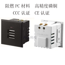 Card dual USB power socket embedded USB socket desktop DC charging power socket module