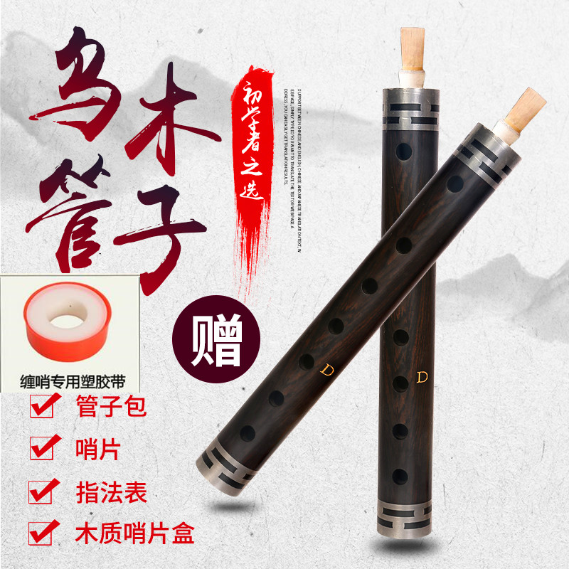 Pipe Instrument Ebony Pipe D Key C Key Down B Key Pipe Instrument With Whistle Play Instrument D Key Beginner