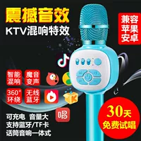 Беспроводной Bluetooth K Микрофон Микрофон, Национальный Артефакт Детский Семейный поет мобильный телефон KTV Многомерные звуковые фонарики