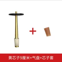 9 см сгущенное ядро+воздушное блюдо+запасной резиновый рукав