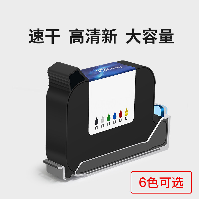 Master Massomrt original High Adhesion Spray Code Machine Special Ink Cartridges Black Original nozzle Handheld machine versatile 