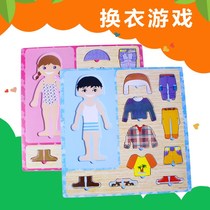 Childrens puzzle area Early education boys and girls change clothes Jigsaw puzzles Wooden toys Dressing matching puzzle Small class