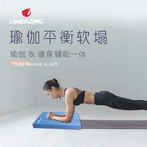 Limeilong balance soft tread flat support fitness private teaching pad Core stability training rehabilitation Home balance pad