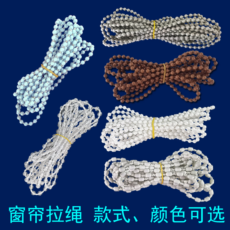 Curtain Pull Chain for Office, Bedroom, Blackout, Home Bathroom, Hand-Pull Rope, Lift-Type Rice Bead Cord, Retractable Curtain Accessories