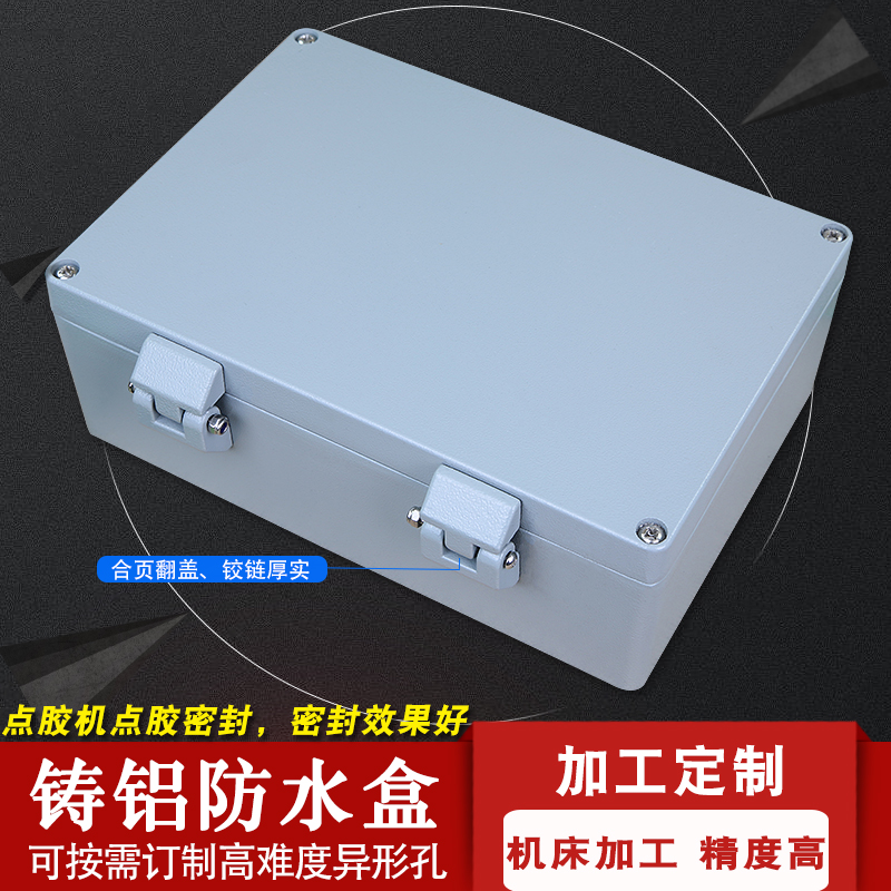 265 * 185 * 96 cast aluminum waterproof case hinge flip control box aluminum alloy box electric control box junction box