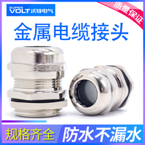 Metal cable waterproof joint locking Gelan head copper nickel-plated fixed head metric M stuffing box