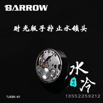 Ba Hand Wringing Water Stop head time version Desktop Water cooling radiator accessories Water cooling diy