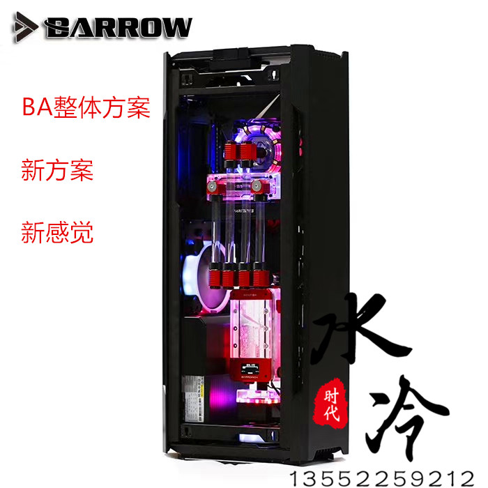 Windward 217XE Host shell Two-type water cooled heat dissipation watercourse plate complete machine programme desktop computer water cooling