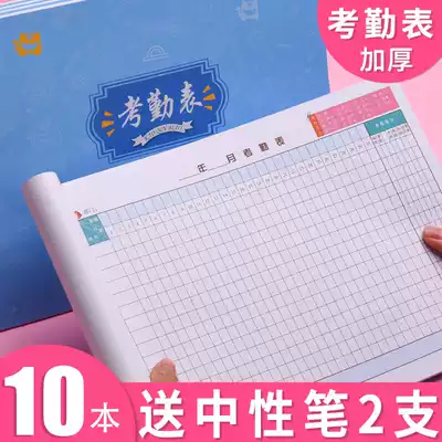 Site accounting Workbook Attendance sheet Wall-mounted Student tutoring class Grid Construction workbook Work order Attendance sheet registration