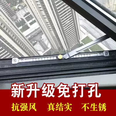 Inner window holder door and window windproof support push-pull window sliding support casement window stop window telescopic rod accessories