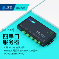 232串口服务器转以太网网口通信modbus通讯模块rs232转tcp ip网关