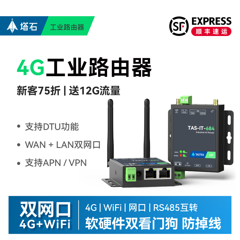 4g Industrial Router Dual Network Port Serial Port Wifi Multi-Channel Ethernet Transmission Plug-In Card Internet Access Cpe Gateway Plc
