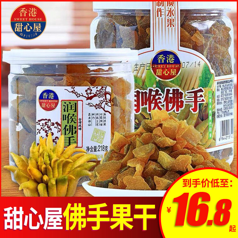 Sweetheart House Bergamot Dried Fruit 330g Salt Tsu Bergamot Slice Dried Cold Fruit Casual Snack Snacks