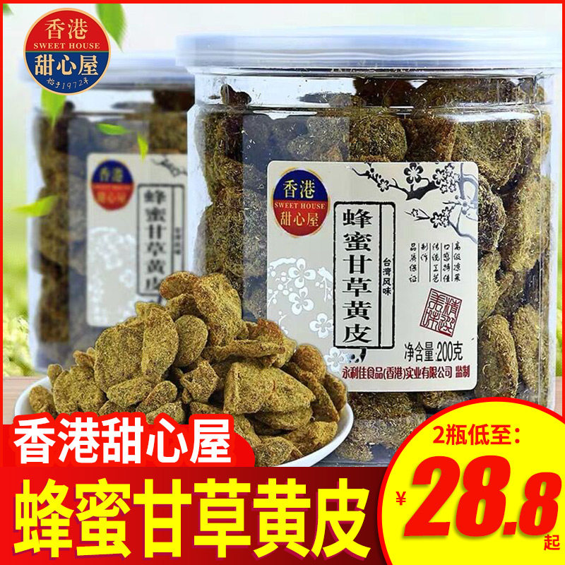 Sweetheart House Honey Licorice Yellow Peel Fruit Canned Yellow Peel Dried Guangdong Emerging Specialty Candied Cold Fruit Salty Jin Snack