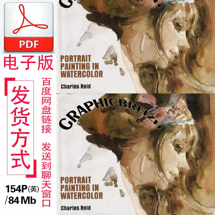 Charles Reid 查尔斯雷德Portrait Painting Watercolor水彩肖像