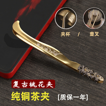 Tea clamp pure copper tea cup clamp ebony tea clamp Kung Fu tea ceremony clamp stainless steel tea tweezers tea set accessories thickened
