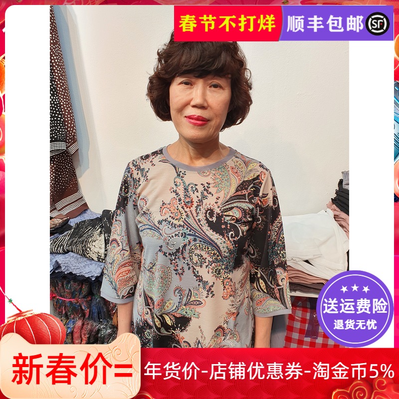 South Korea Dongdaemun middle-aged and elderly mothers summer new coat thin large size pullover stretch T-shirt loose small shirt