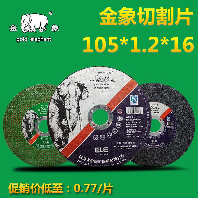 Gold Elephant Cut sheet 105 * 1 2 * 16 Stainless Steel Sliced Elephant 4 inch Grinding Sheet Ultrathin Grinding Wheel Sheet Saw Blade