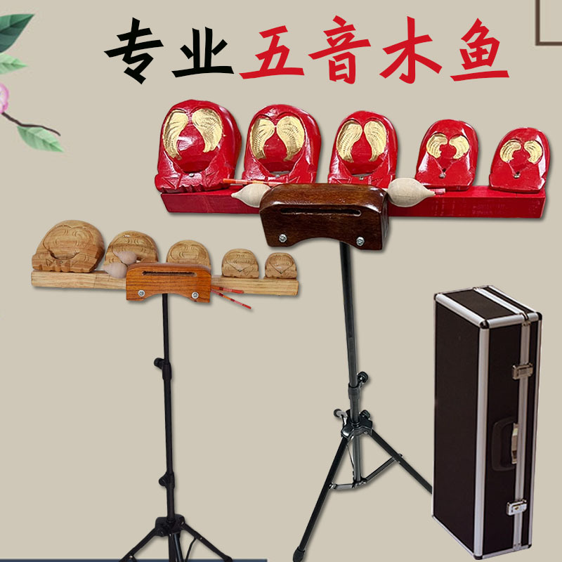 Professional Folk Music Ensemble Wooden Fish Band School Students' Complete Set of Five-Tone Wooden Fish High-End Five-Tone Wooden Fish with Stand and Box