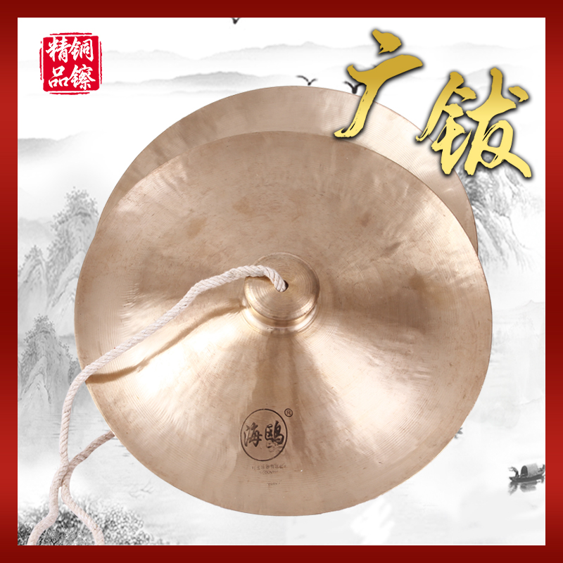 Seagull ring copper pure copper wide cymbal dance lion dance dragon big copper cymbal 28 30 cm south lion big cymbal gong drum hairpin wide cymbal cymbal