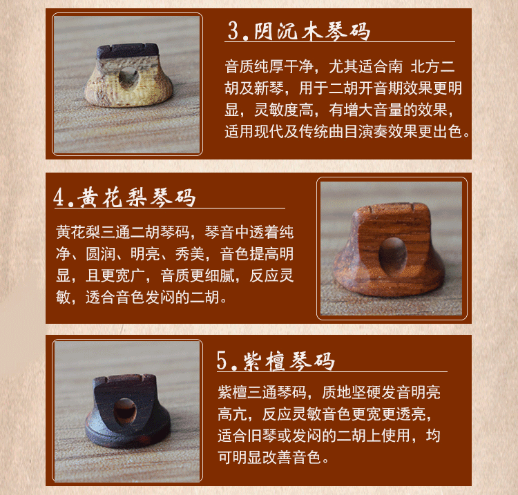 Erhu phụ kiện nhạc cụ người mới bắt đầu chơi phổ piano mã đầy đủ bộ nhà máy bán hàng trực tiếp chuyên nghiệp mã lọc nhân tạo pad bộ lọc capo guitar xịn