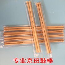 Professional bamboo board drum stick Beijing class drum stick drum stick drum stick