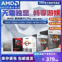 AMD A10 9700 Quad-core CPU boxed processor APU Athlon 3000G core AM4 Ruilong R3 3200G set R5 3400G PR
