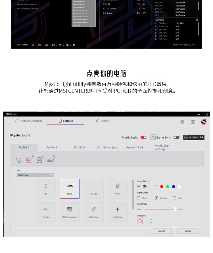 微星(MSI)主板CPU套装MPG B850 EDGE TI WIFI刀锋钛+AMD 9950X3D 板U套装插图9