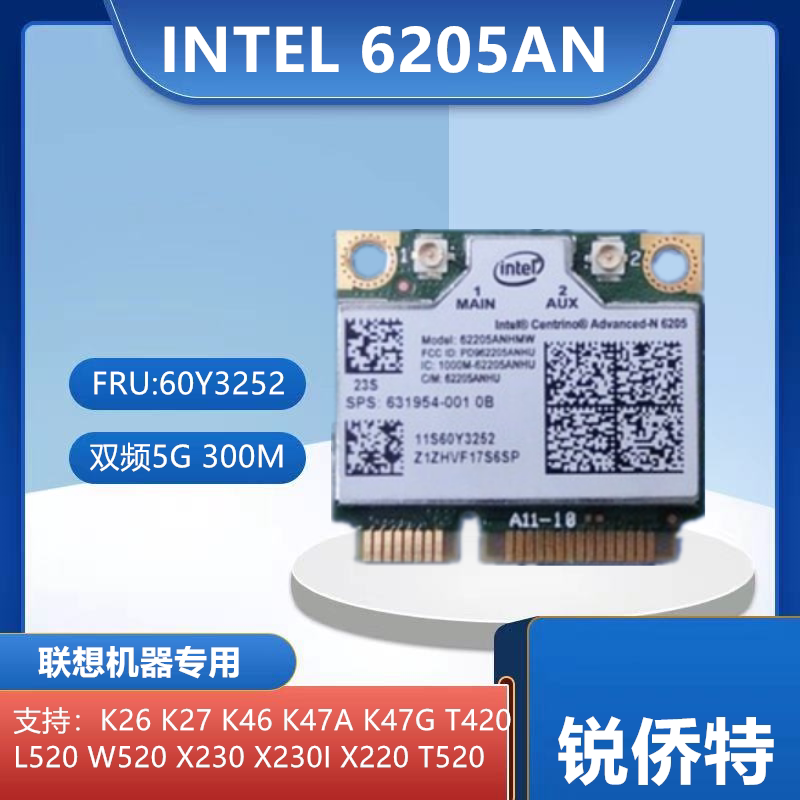 Intel 6205 Dual-Band Wireless Network Card T420X220X230T430T530W530W520 60Y3253