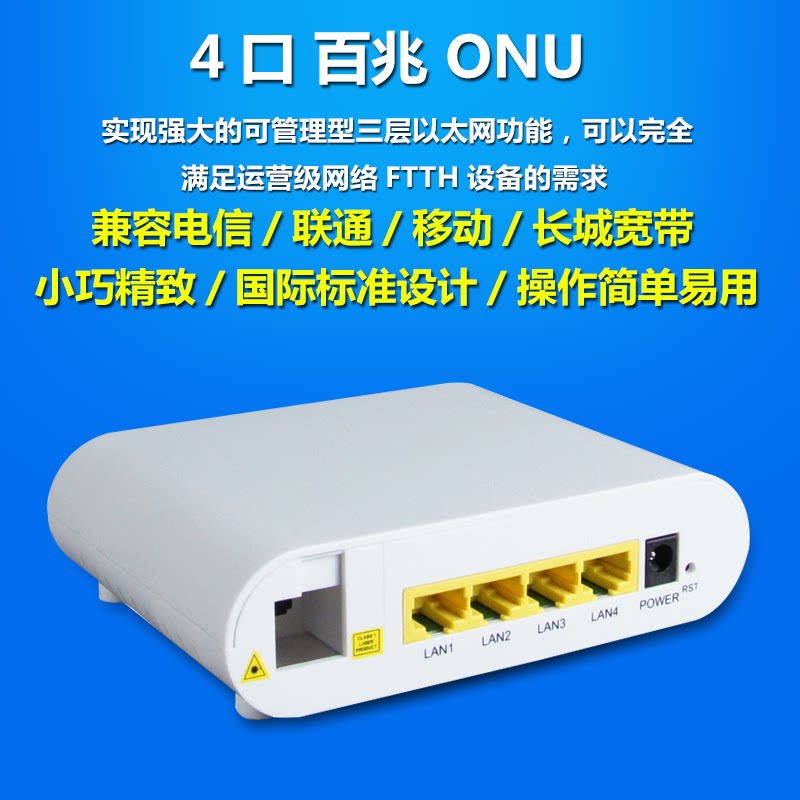 Gigabit 100M optical cat 4-port ONU fiber optic cat EPON GPON equipment telecom optical cat Unicom mobile broadband cat