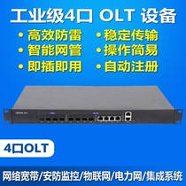 Best OLT optical fiber equipment OLT equipment EPON 4-port 8-port Web network management community broadband monitoring equipment