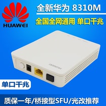 New huawei 8310M fiber-optic cat gigabit light cat national universal mobile Unicom Great Wall universal version