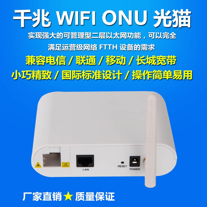 Factory direct sales gigabit single-port wireless WIFI optical cat GPON EPON wireless optical fiber cat optical fiber equipment