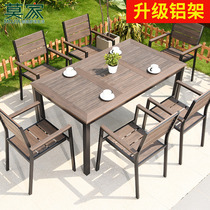 Mojia outdoor tables and chairs courtyard garden retro wooden chairs waterproof and moisture-proof outdoor leisure terrace plastic wood table and chairs set