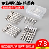 Профессиональное моделирование, парикмахерская, макияж, визажист, макияж, специальный клип с большим позиционированием, нажимающий съемник