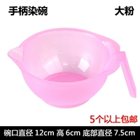 Большая порошковая ручка для окрашивания миски