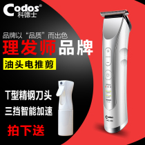 Codex 338 oil head electric hair clipper rechargeable professional vintage engraving hair salon dedicated