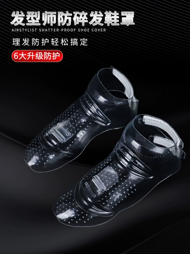 Бартерс -обувная крышка анти -зашифрованной шнурной капюшоны с парикмахерски